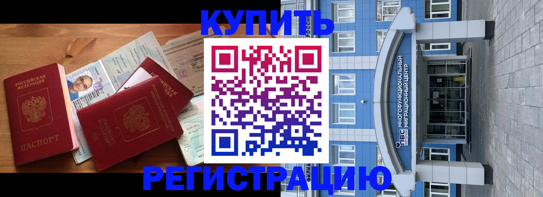 регистрация в Санкт-Петербурге