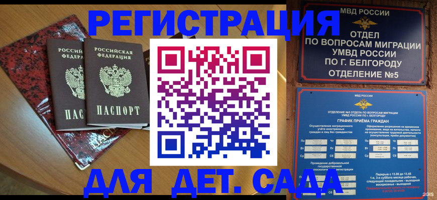 временная регистрация поиск в Санкт-Петербурге