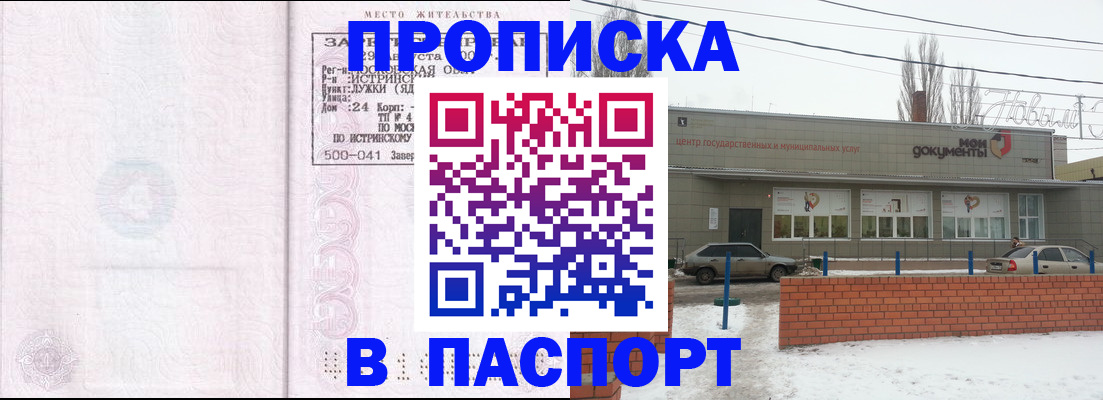 временная регистрация 2025 в Санкт-Петербурге