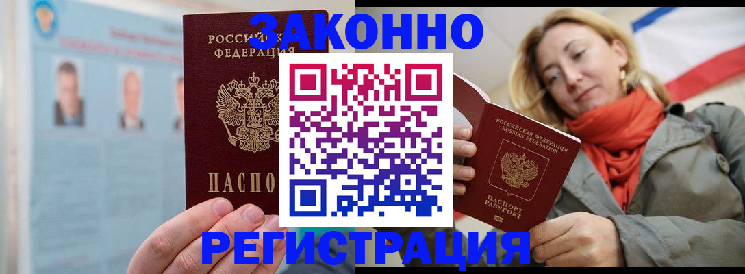прописка в квартире в Санкт-Петербурге