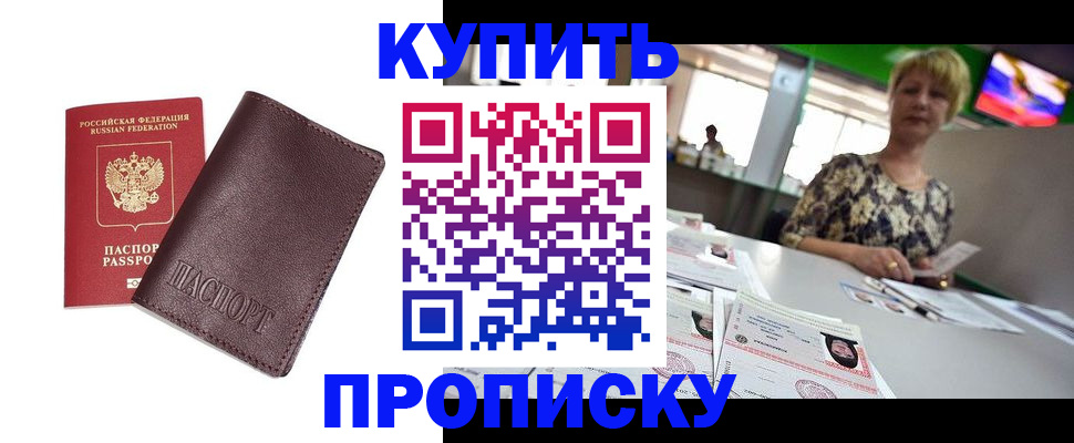 временная регистрация в Санкт-Петербурге